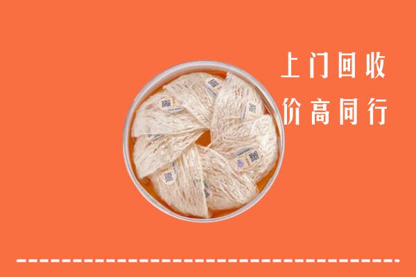 北京密云区回收燕窝